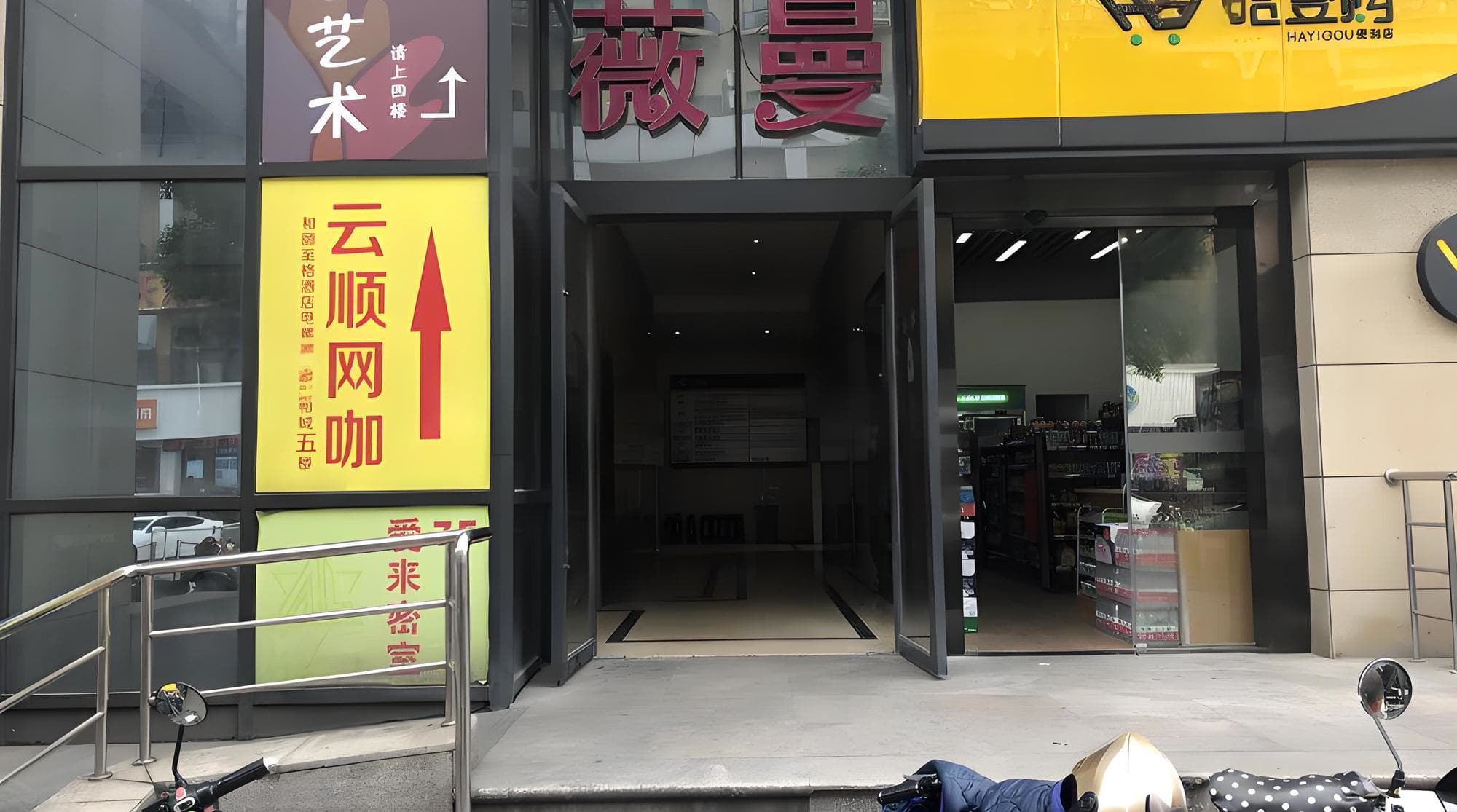 入口